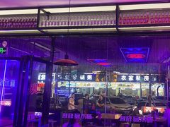 -郝木屋·烧烤(桥头店)