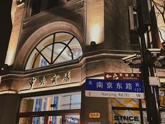 -南京路步行街