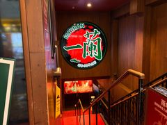 -一蘭拉面(尖沙咀店)