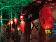 -旺角小渔村·海肠捞饭开创者(环山路店)