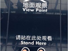 -上海环球金融中心云端足球盛典