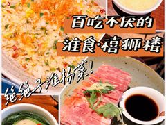 -扬州狮子楼·非遗淮扬菜(总店)
