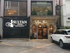 门面-苏坦土耳其餐厅(白云宾馆店)