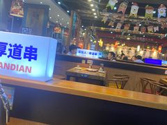 -老胖串店(山大路店)