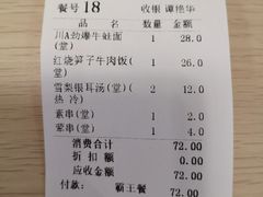 账单-I-YOU面缘·仁和新城店