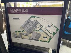 -燊海井