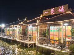 -一煲鸽