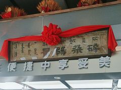 -洪湖藕王养生汤(安泰华庭店)