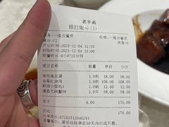 -老半斋(福州路店)
