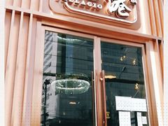 门面-鹿港小镇(霄云店)