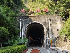 -铁路文化公园