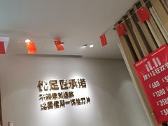 -优足匠·修脚.采耳.按摩(双成店)