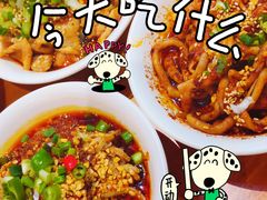 -付小姐在成都(中山公园店)