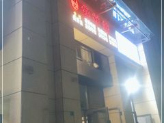 门面-碳火鱼羊坊(重庆总店)