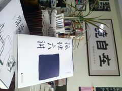 android_upload_pic-武汉境自在書店