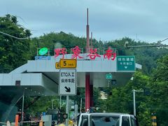 -野象谷景区