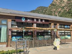 -京东石林峡风景区