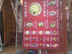 门面-湯太宗不翻湯
