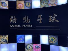 -重庆自然博物馆(新馆)