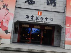 -丰都鬼城名山景区