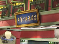 -大食代美食广场(上海中心店)