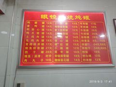 -广达眼镜炖罐(广达店)