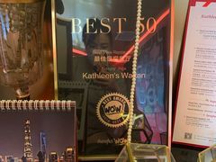 -Kathleen's Waitan 凯圣琳江景西餐厅(外滩店)