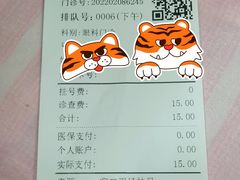 -天津市泰达医院