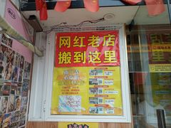 -台湾味正点车轮饼可丽饼(南禅寺店)