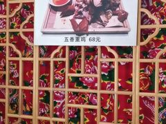 -东北农家院·铁锅炖(莘庄店)