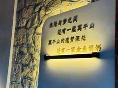-金鱼妈妈 山野·食趣(荫山街店)