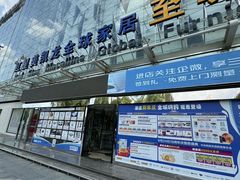-红星美凯龙北京至尊MALL(东四环中路店)