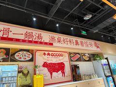-犇鼎牛潮汕牛肉火锅(新辰里学清路店)