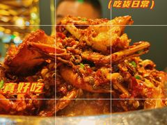 -凤凰路何眼镜香辣蟹(花果园店)
