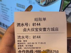 -卤大叔·广州牛杂(壹方城店)