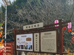 -周洛大峡谷