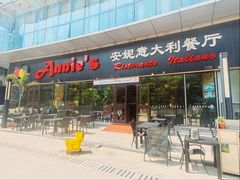 -安妮意大利餐厅(世贸天阶店)