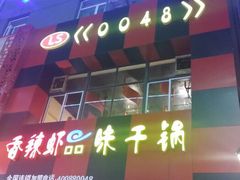 android_upload_pic-万佳广场(台东店)
