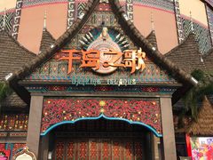 -南宁方特东盟神画