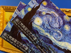 -上海梵高星空艺术馆(南京路旗舰店)