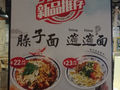 -陕客肉夹馍(王府井店)