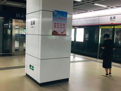 -范湖(地铁站)