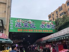 -鑫朱雀农贸批发市场