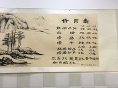 -老街杂酱面(东升街店)