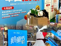 -开元商城(钟楼店)