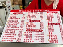 -江三王记牛杂馆(总店)