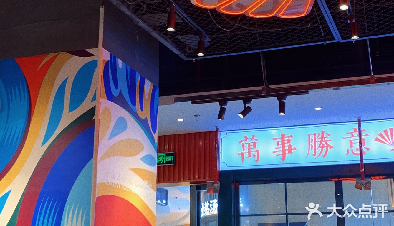 ‼️号外：翠发餐室终于开到万达了🔥