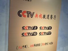 -蒙亨·手把肉·蒙古包文化主题餐厅(天恒广场店)