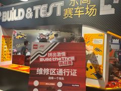 -上海乐高探索中心