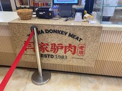 -闫家驴肉老店(华电一校店)